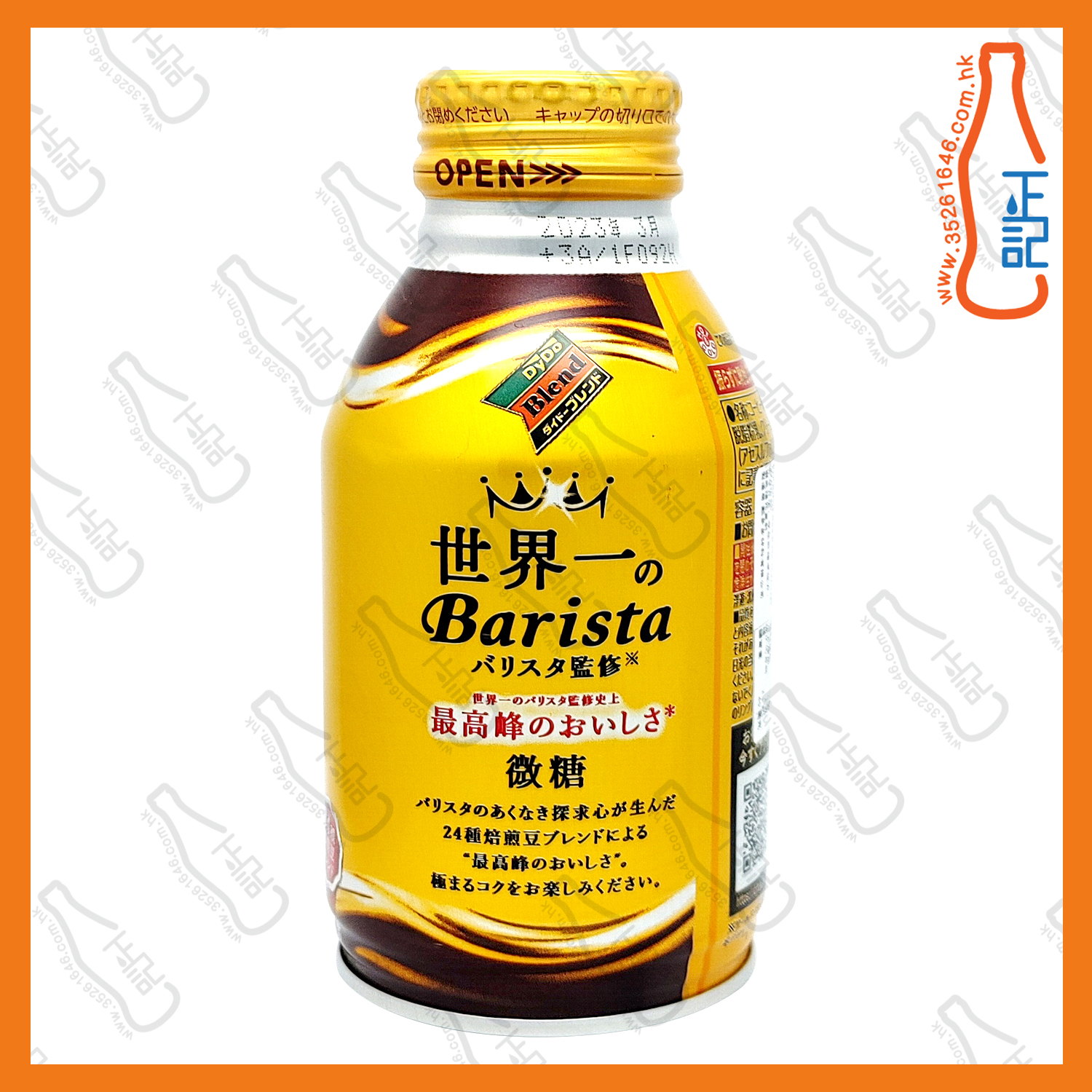 ==Dydo 世界一(微糖)咖啡 260g x 2支 /份