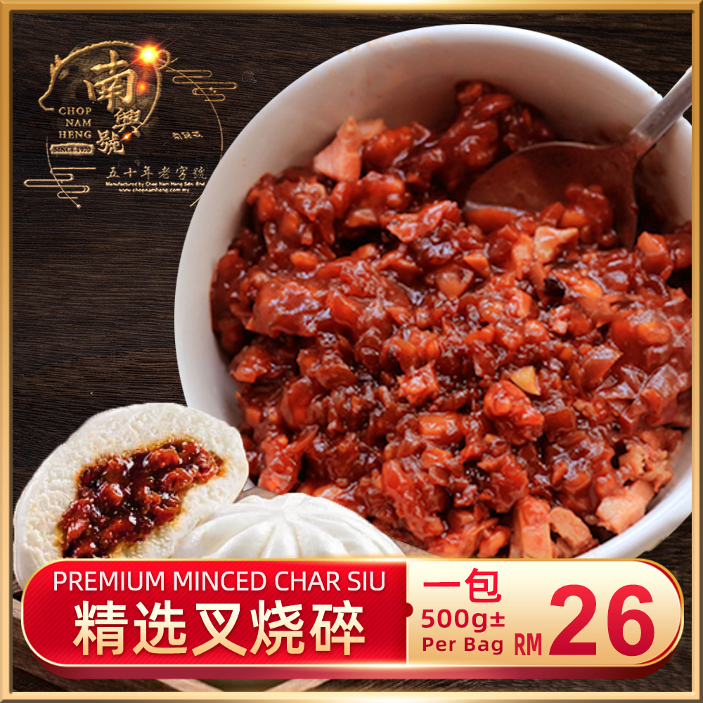 精选叉烧粒｜Premium Minced Char Siu