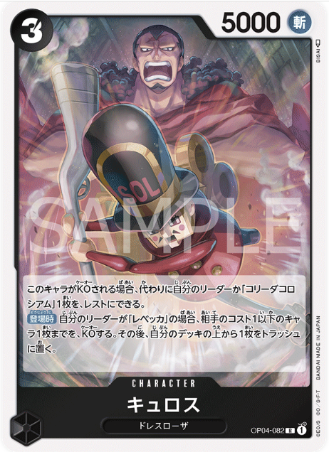 Japanese Version TCG ONEPIECE Card Game -OP04-082 R 