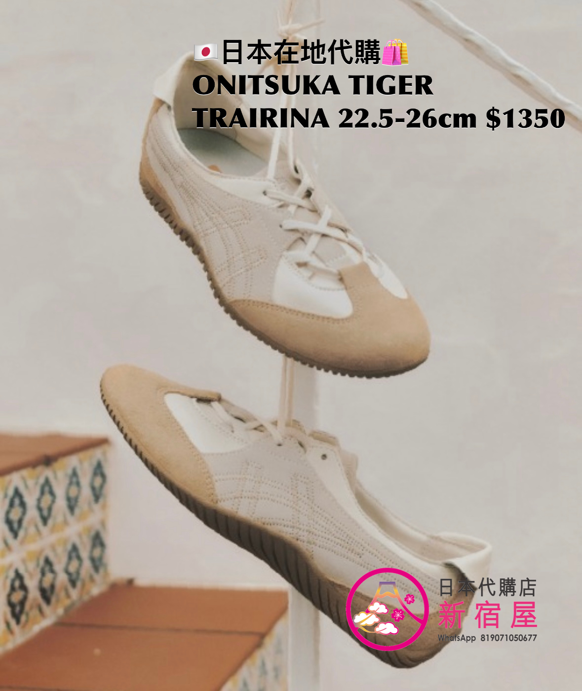 ONITSUKA TIGER TRAIRINA 