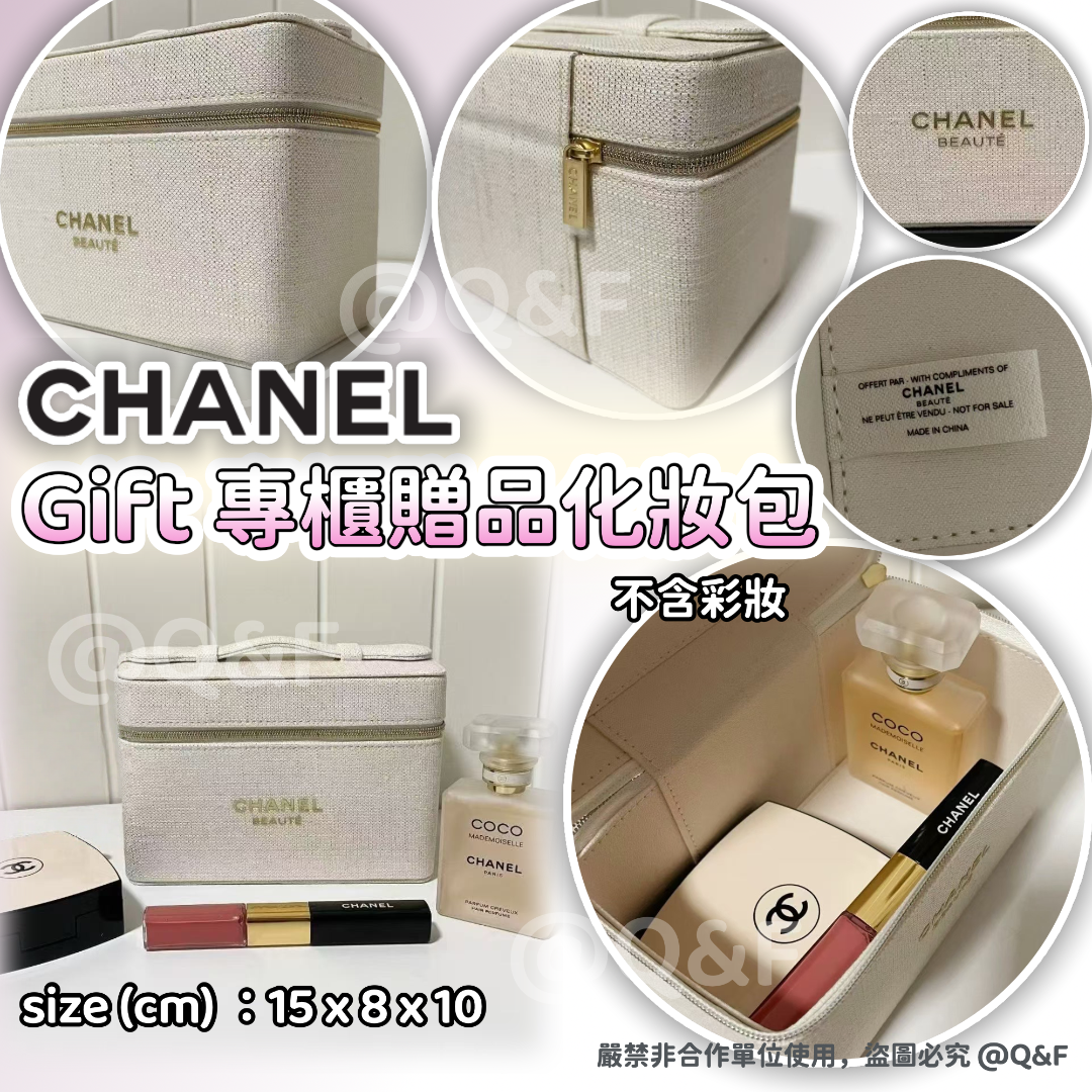 Chanel Gift 專櫃贈品化妝包 