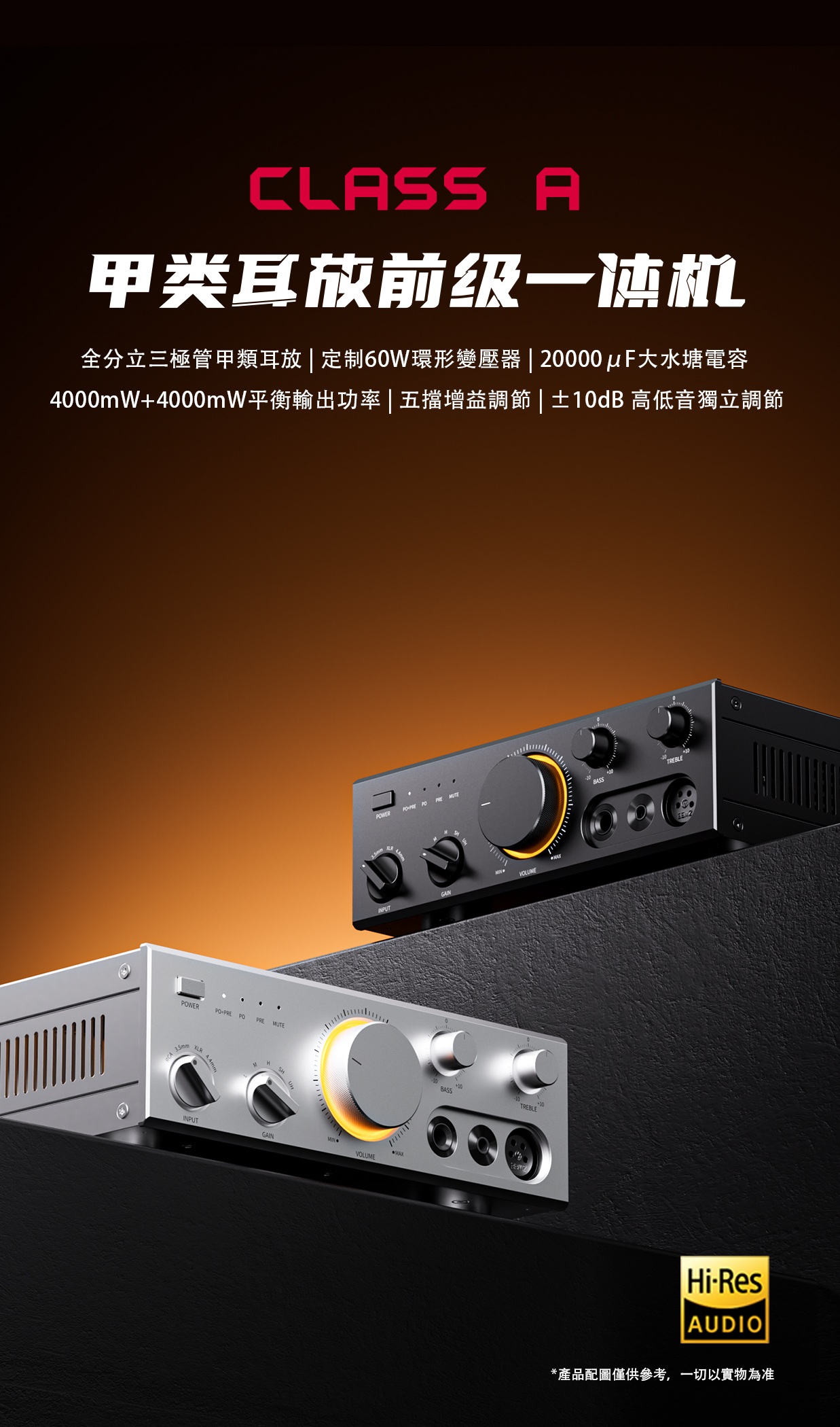 復古台式甲類耳放前級一體機 CLASS A ~ FiiO Class A