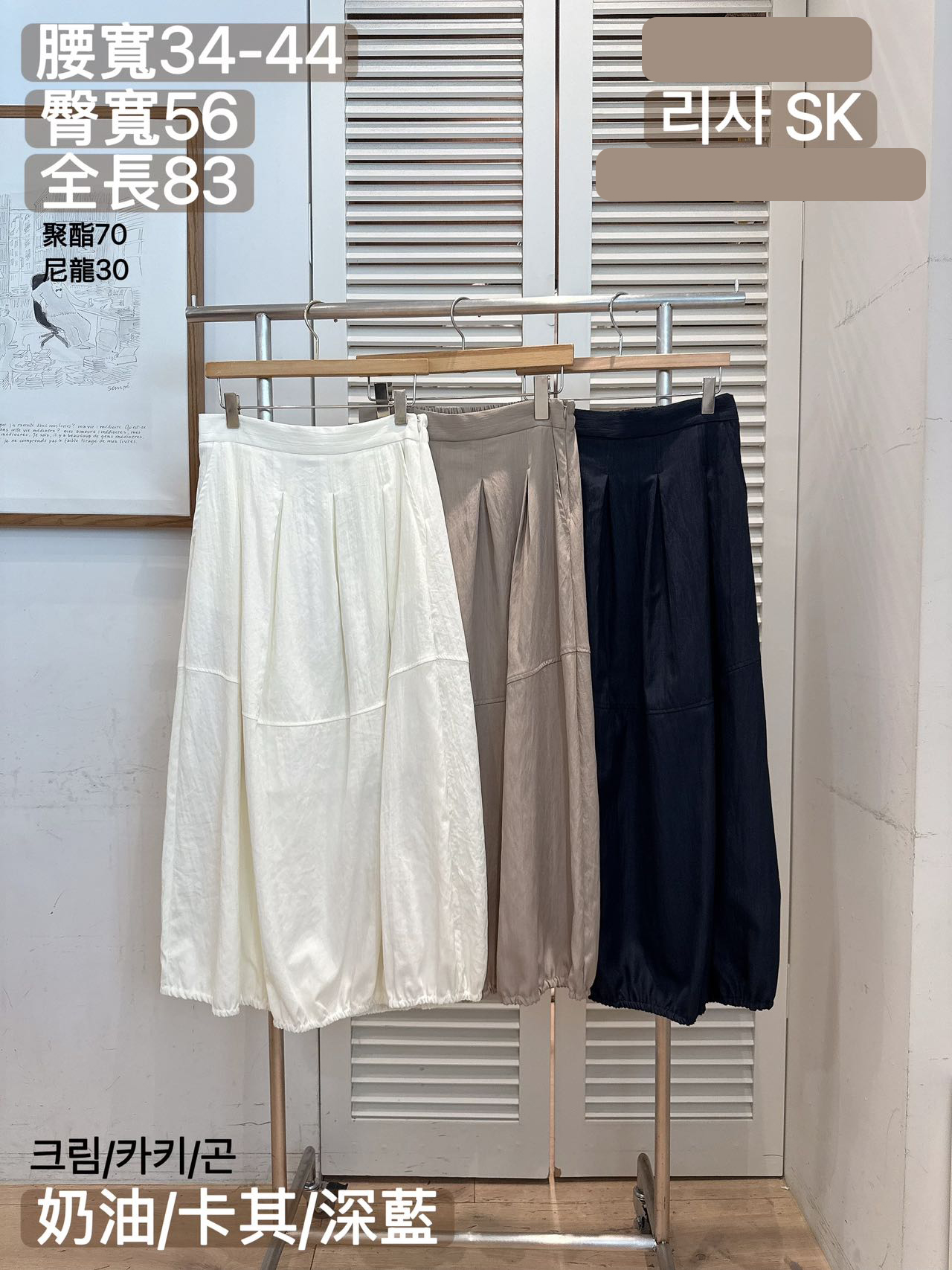 FV03_05 特色泡泡長SK (2色)