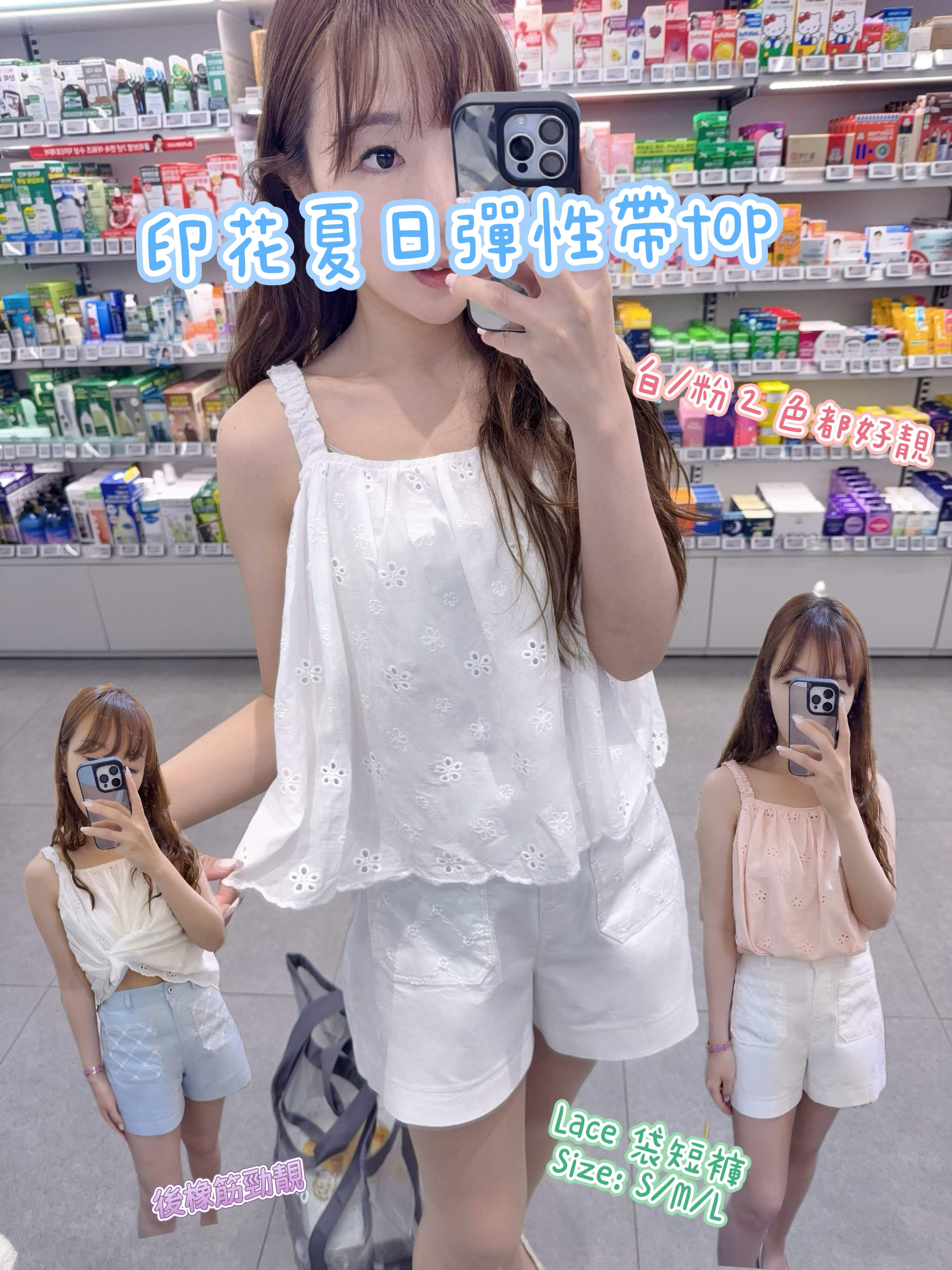 下身短褲S/M/L 仲有彈性Lace 袋設計 版型垂直🩷顯瘦✨✨✨✨