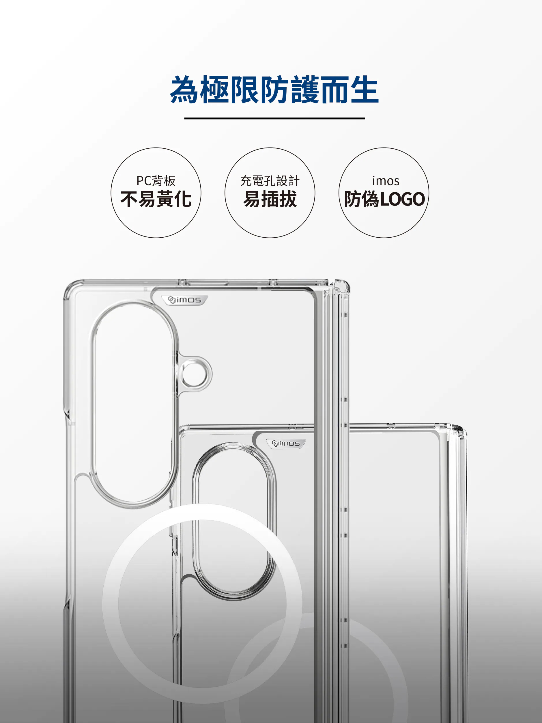 imos Samsung Z Fold8/ Fold8Ultra磁吸軍規認證雙料防震保護殼-透明