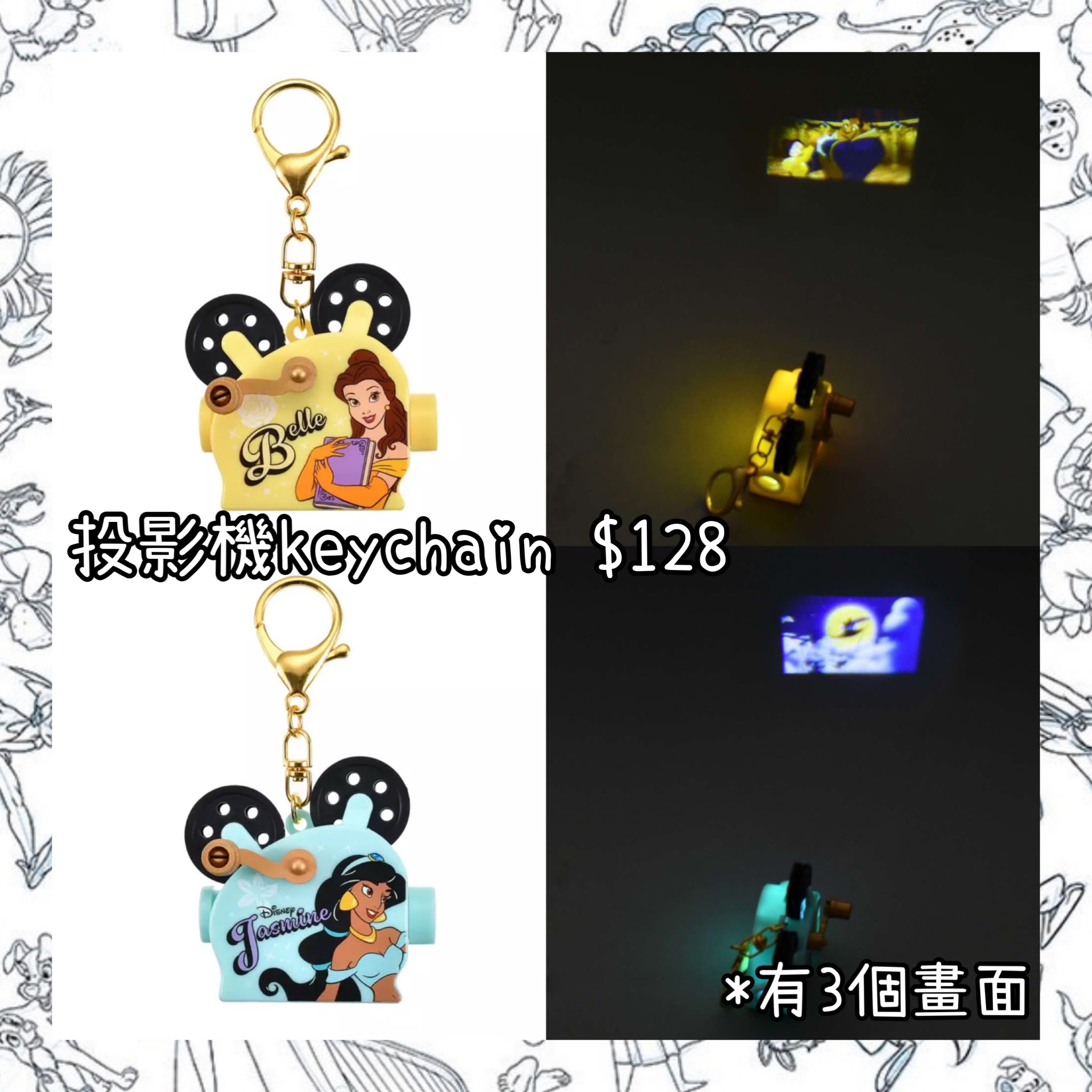 ：日本：KEY CHAIN FES 投影機 KEYCHAIN