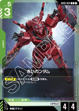 Gundam TCG Card Game - GD02-024 (R) Red Gundam 