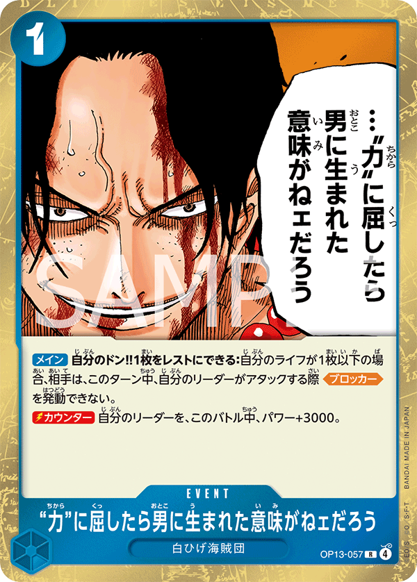 Japanese Version TCG ONEPIECE Card Game - OP13-051 If I Bowed Down to Power, What's the Point in Living? R