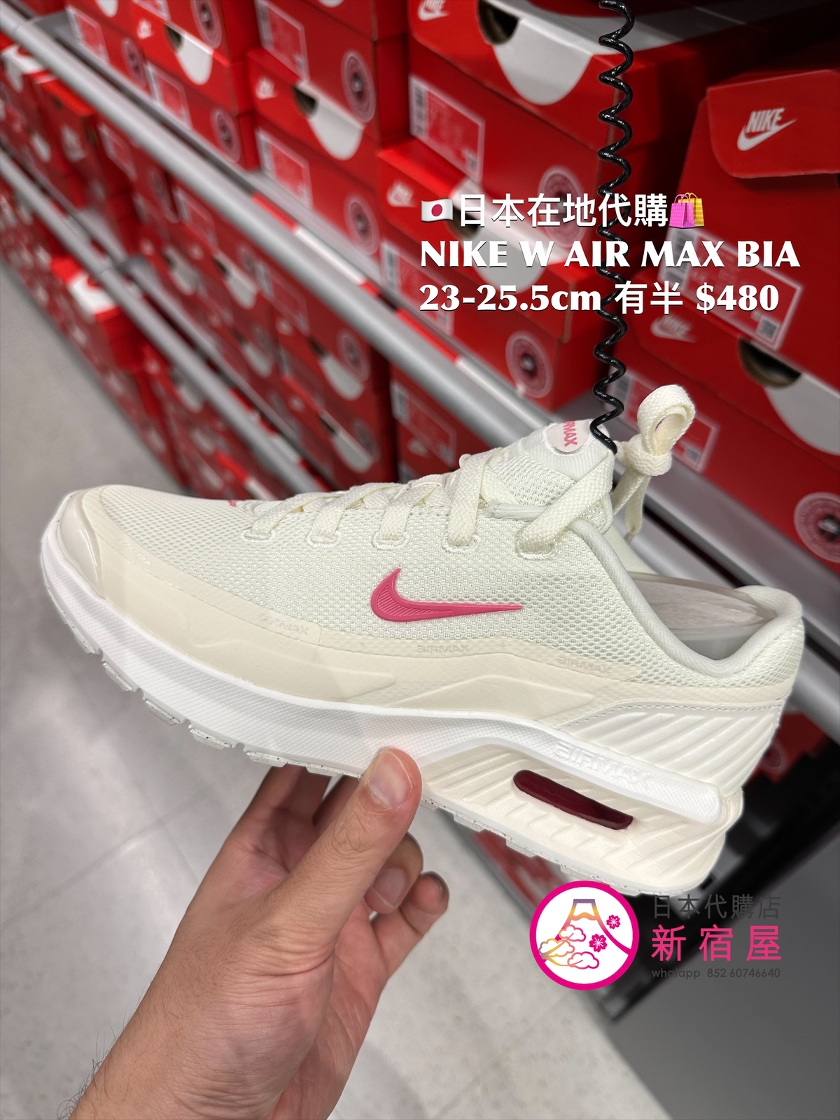 NIKE W AIR MAX BIA