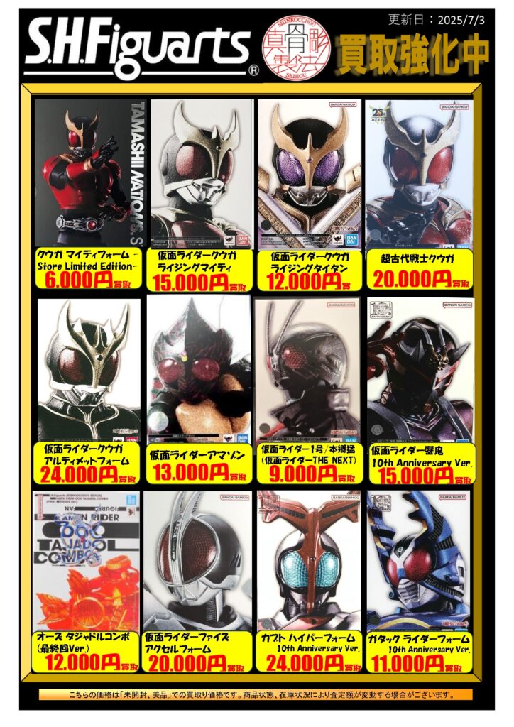 【珍惜玩商學院：點解有啲玩具越玩越貴？揭秘玩具市場嘅「升值邏輯」】