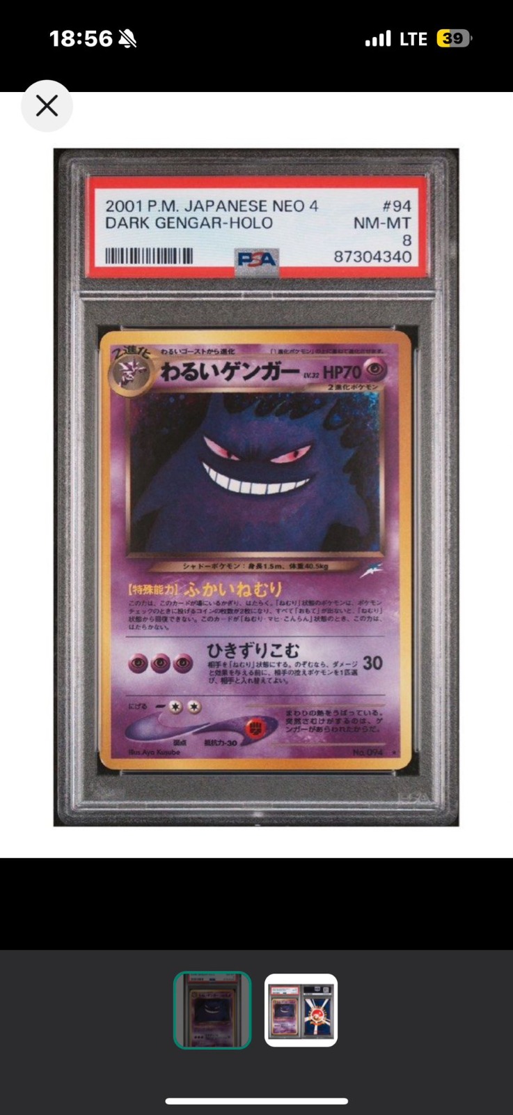 2001年 P.M. 日文版 Neo 4 暗黑耿鬼 全息卡 #94 PSA 鑑定 NM-MT 8