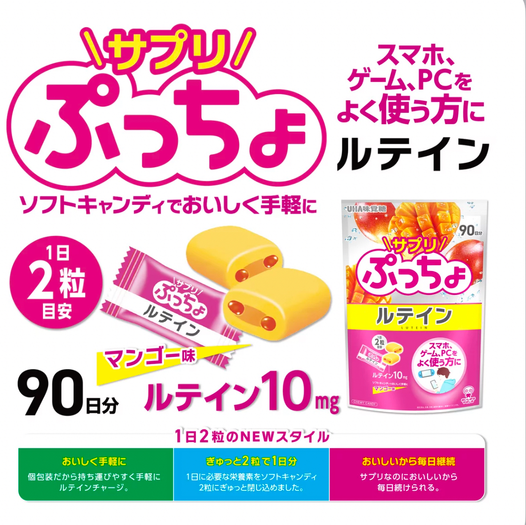 日本直送 Costco 日本製味覺糖複合維他命西柚味969g (90日份)