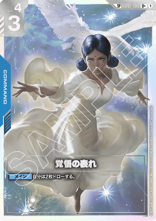 Gundam TCG Card Game - GD01-100 (SP) A Show of Resolve (AA) 