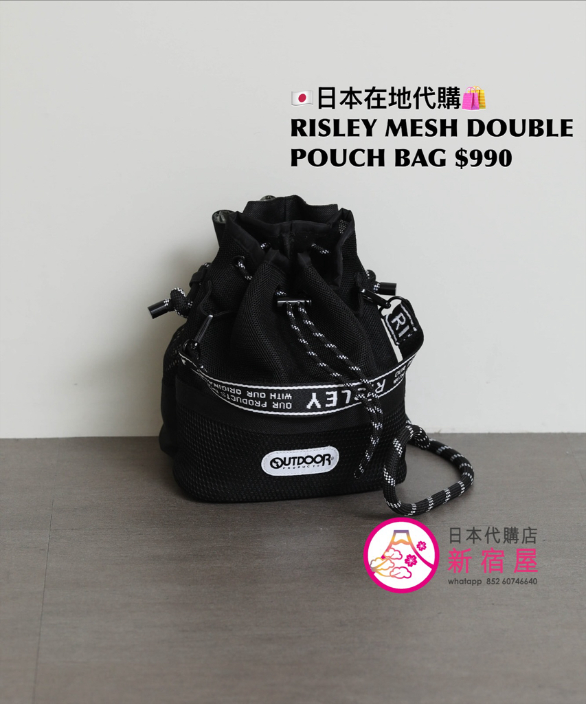 RISELY x OUTDOOR PRODUCTS DOUBLE POUCH BAG