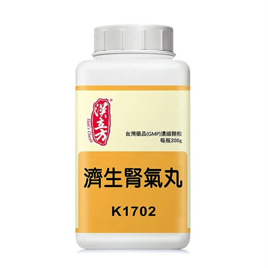 漢立方 濟生腎氣丸