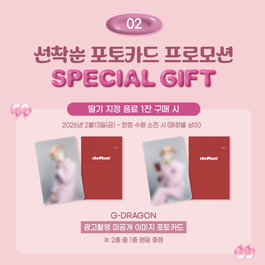[韓國現貨][G-DRAGON x The Venti] 官方代言小卡 (第二輪)