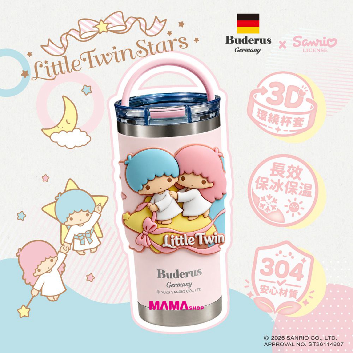 台灣直送Buderus X Sanrio 系列杯套款陶瓷手提樂GO冰霸杯