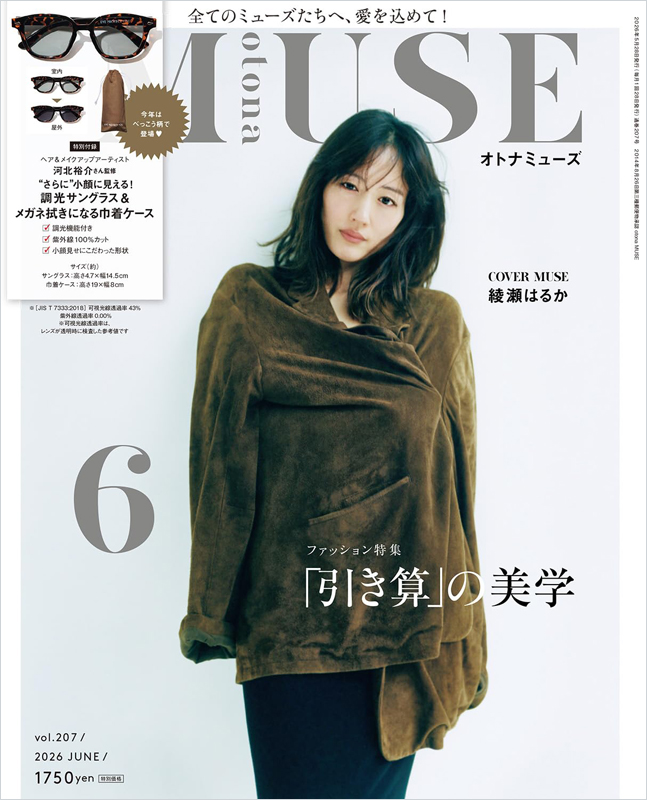 otona MUSE 2026年 6月号 4912121650667