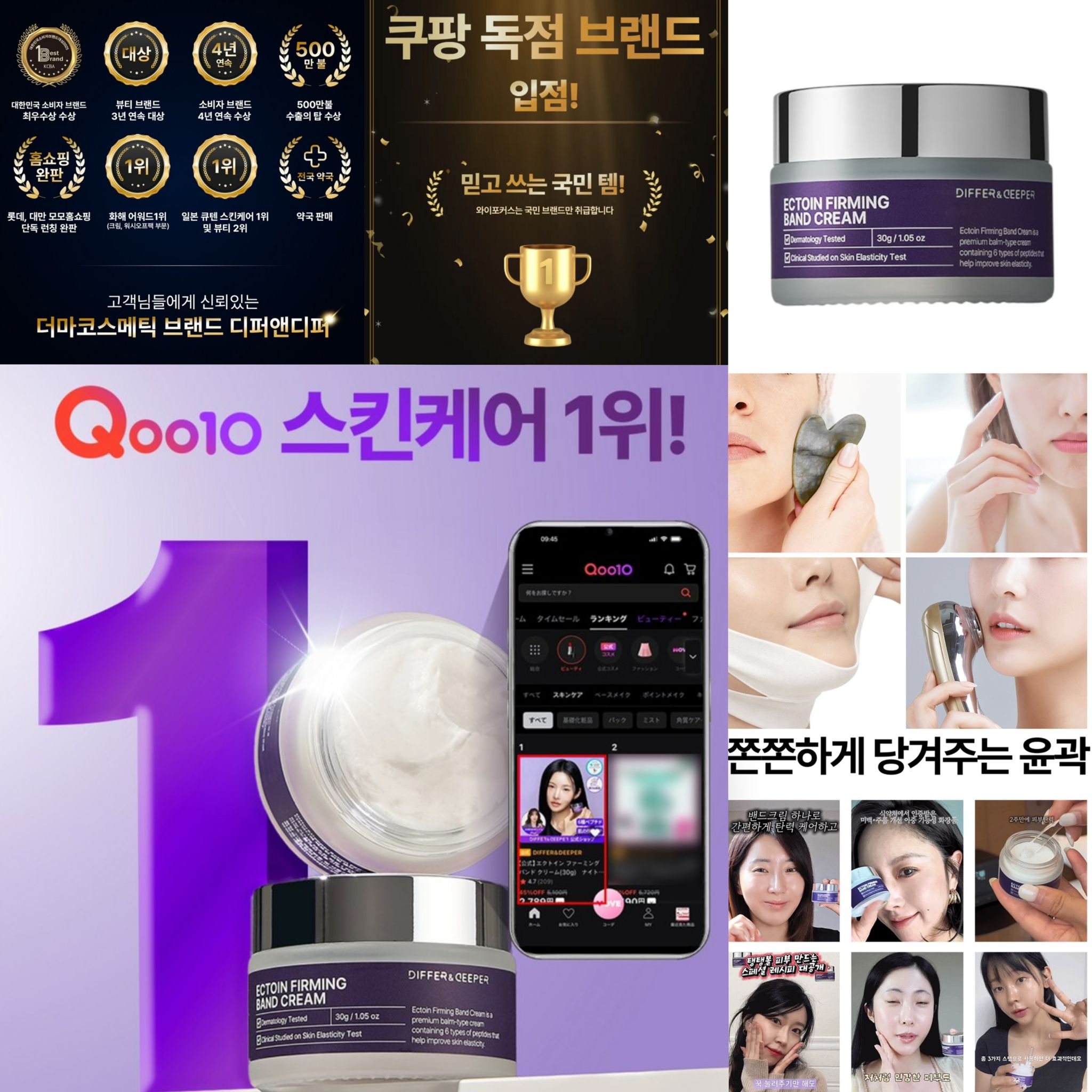 $150件。2件起$ 140件。韓國醫美🇰🇷Differ & Deeper DIFFER & DEEPER 修復緊致面霜 30g 20~30歲使用