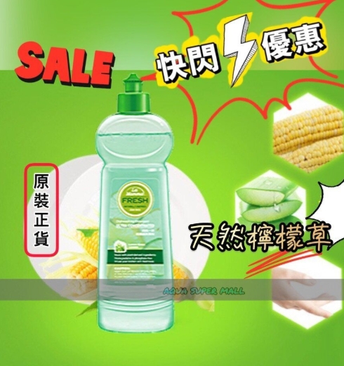 fresh 洗潔精500g
