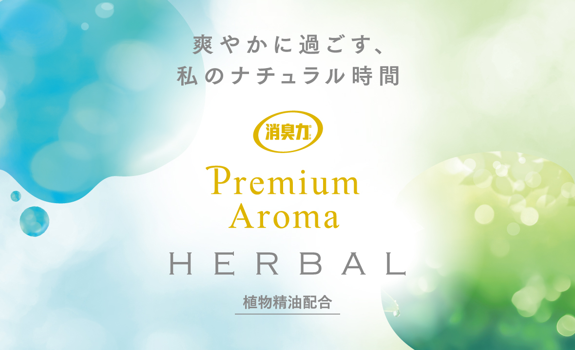 雞仔牌 日本 消臭力 Premium Aroma 廁所 除臭劑 (暖陽小憩香-2386)  400ml 空氣清新香座