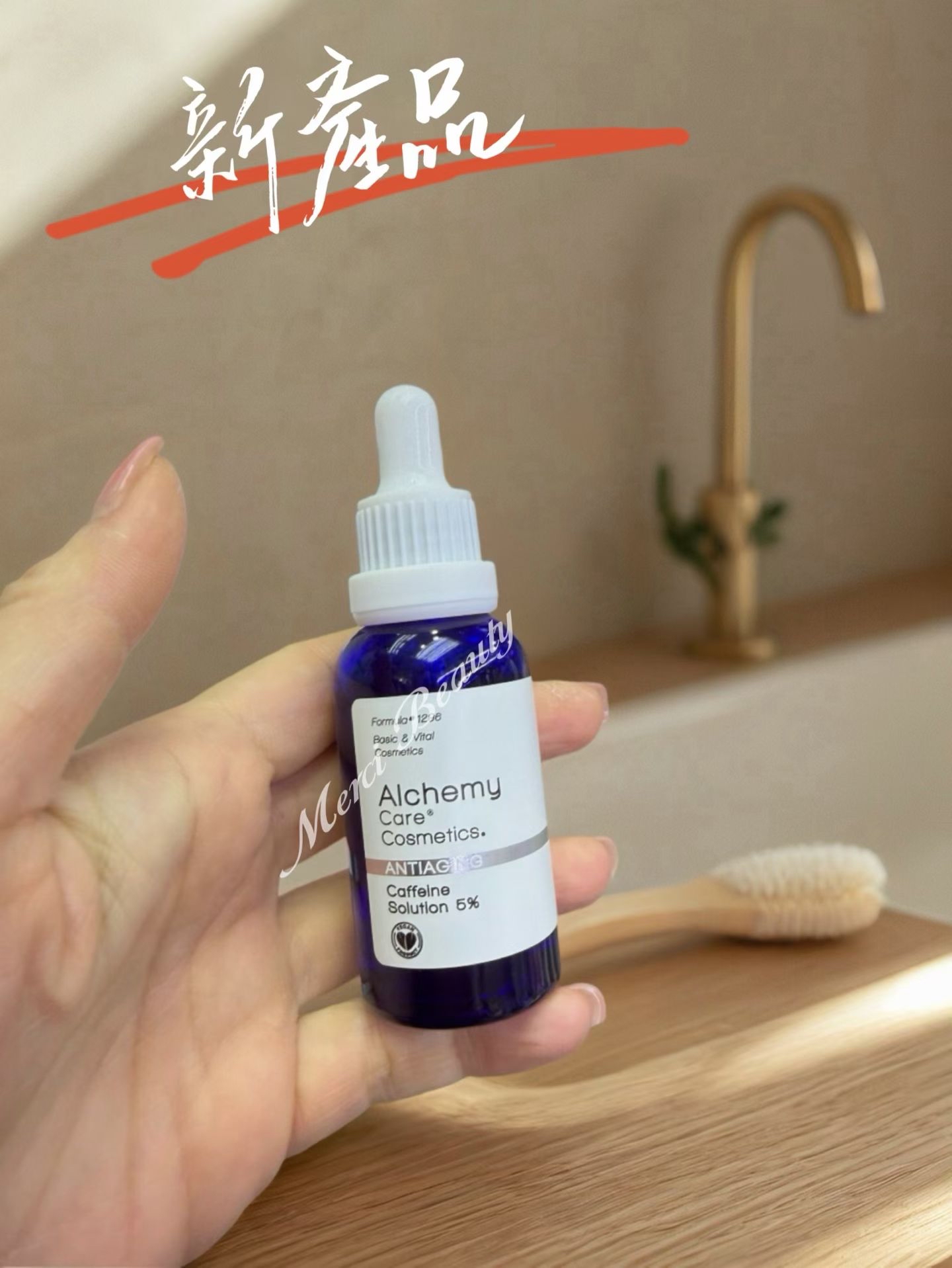 Alchemy caffeine solution  排毒去黑眼面精華 30ml 