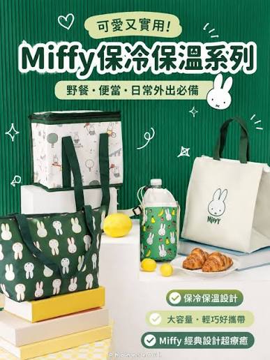 新登場 [韓國直送] 韓國DAISO × Miffy聯乘保溫系列 