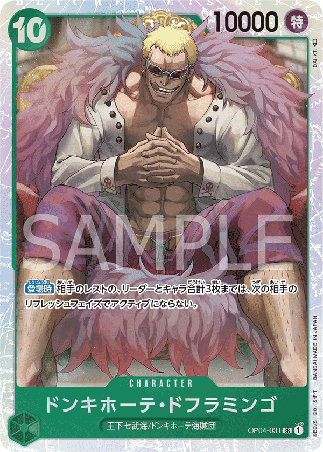 One Piece TCG Card Game - Op04-031 (SR) Doflamingo