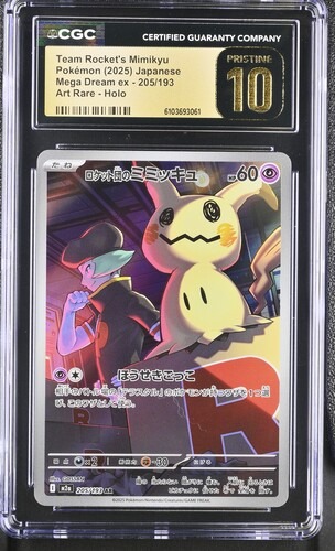 CGC Pristine 10 ロケット団のミミッキュ【AR】{205/193} [M2a]