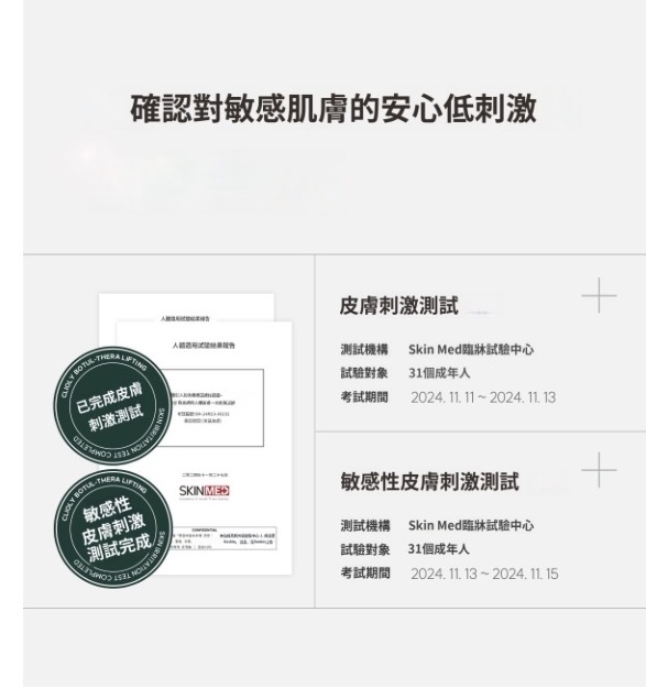 BA YE 韓國最新刮痧拉提面霜