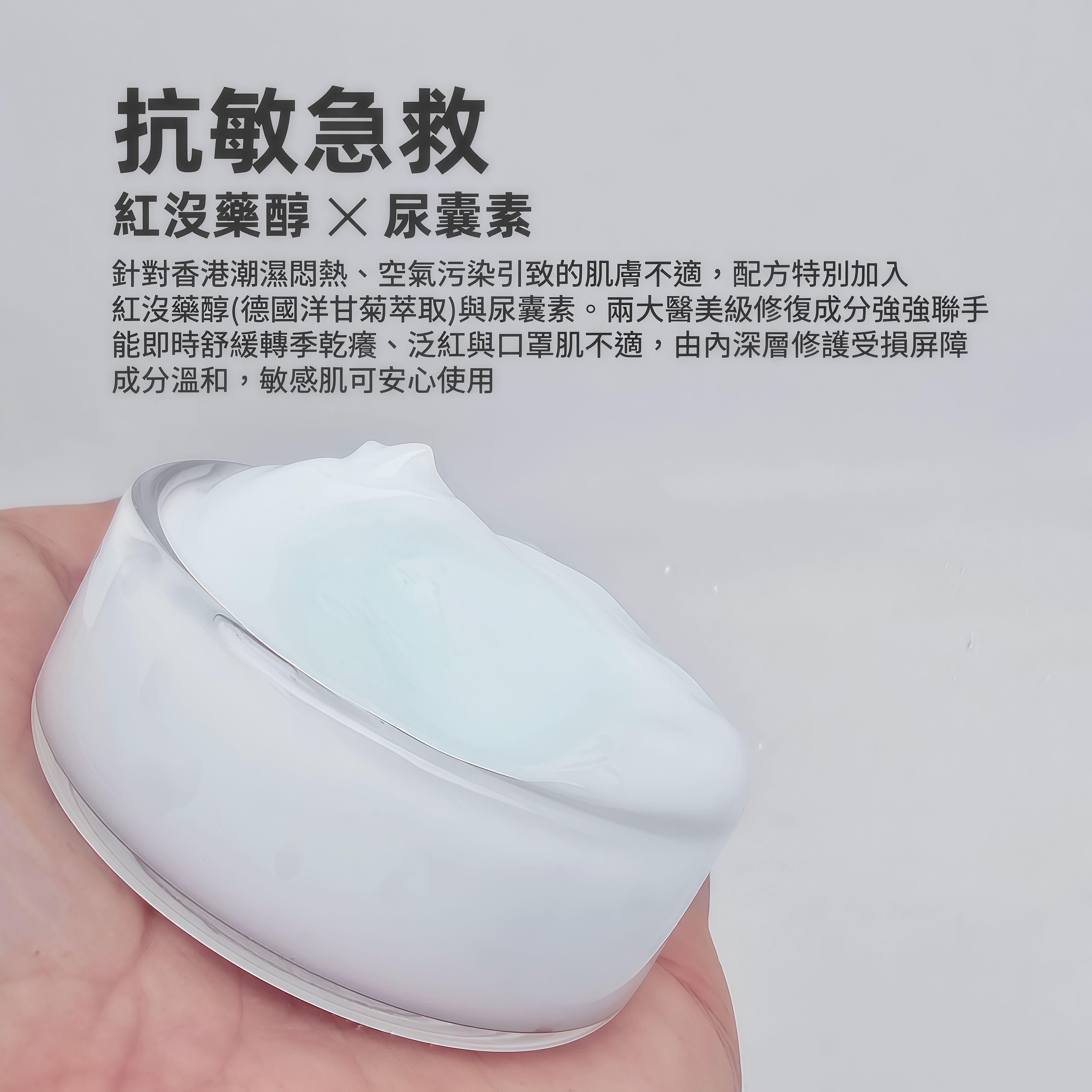 海洋之源·深層鎖水面霜
