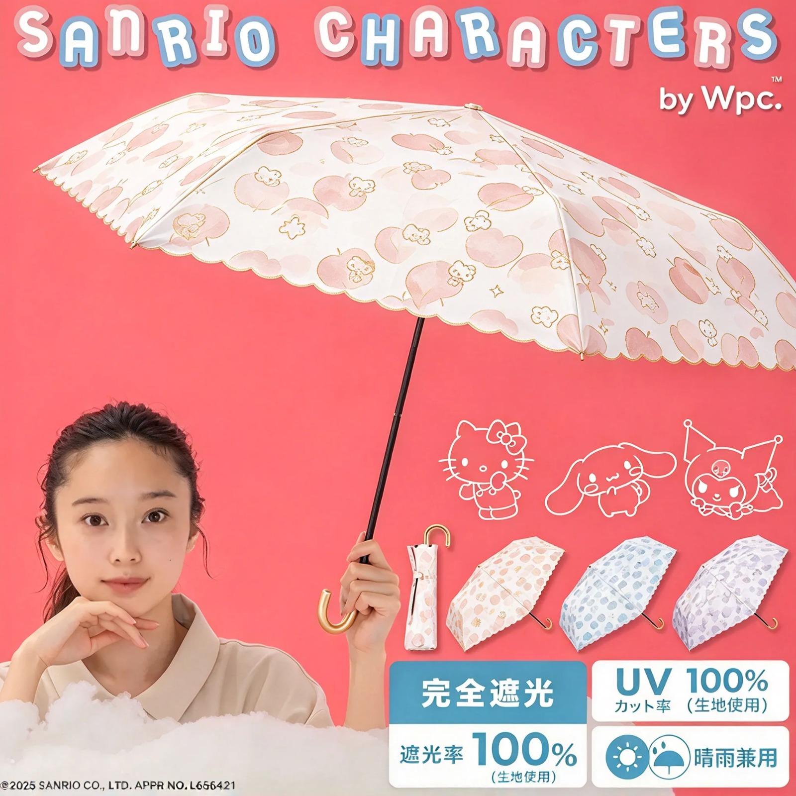 Wpc. x Sanrio 水彩金線晴雨摺疊傘