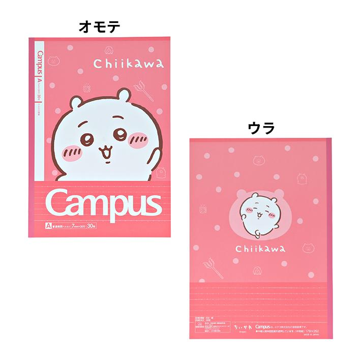 日本製 Chiikawa campus 筆記本(一套5本裝) | 點陣內頁