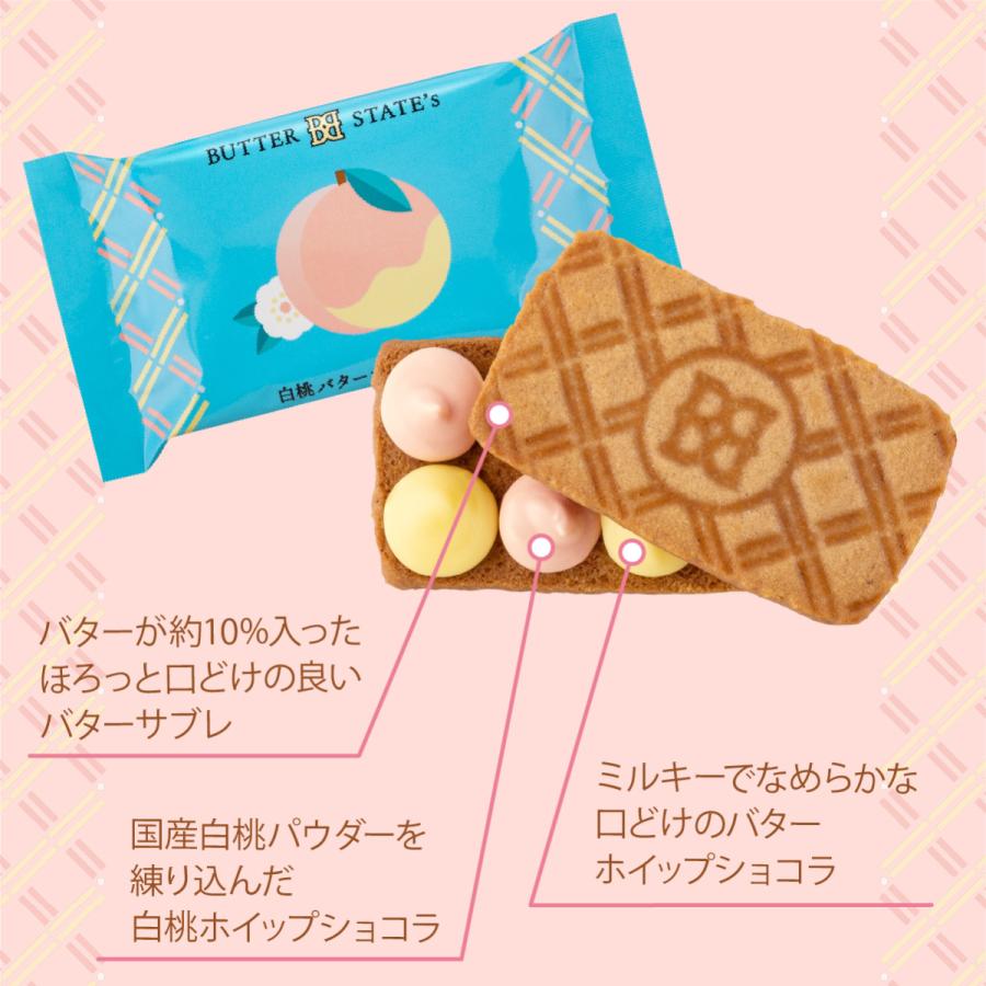  Butter State’s 白桃奶油夾心餅乾8入 【季節限定】