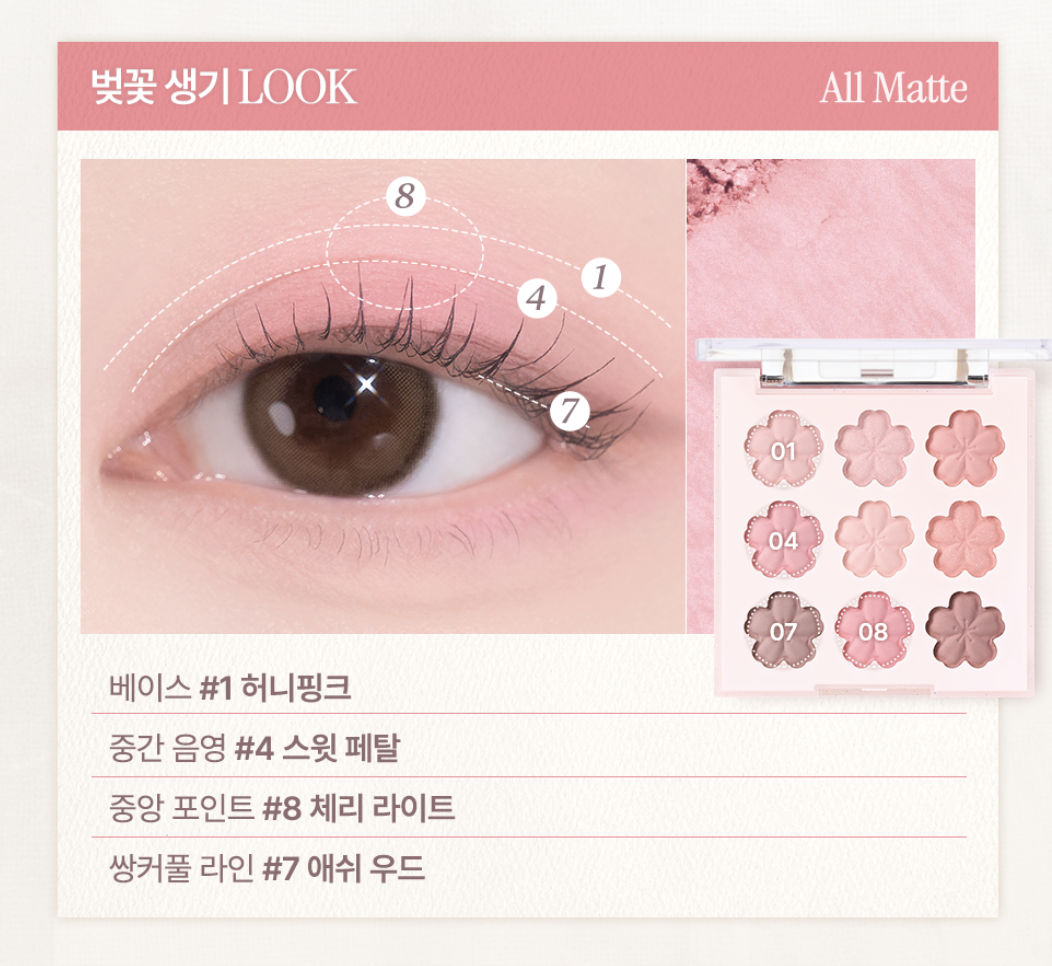 限定版｜韓國 Dasique 甜蜜櫻花系列 九宮格眼影盤｜Shadow Palette