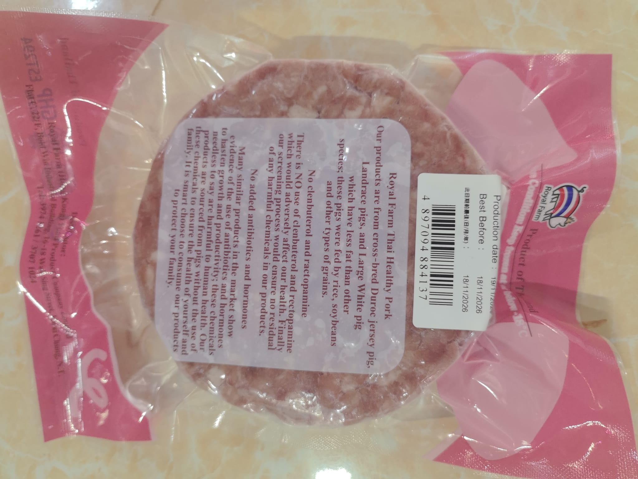 泰國無激素免治豬肉