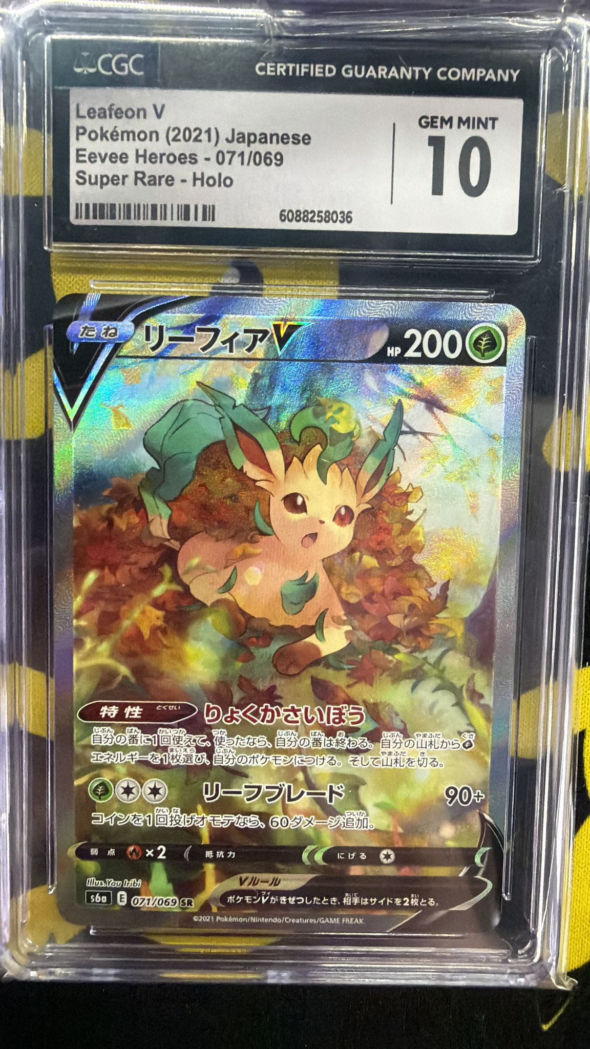CGC 10 リーフィアV(SA)【SR】{071/069}
