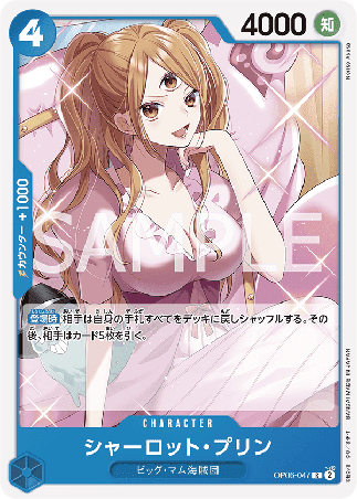 One Piece TCG Card Game - Op06-047 (R) Charlotte Pudding
