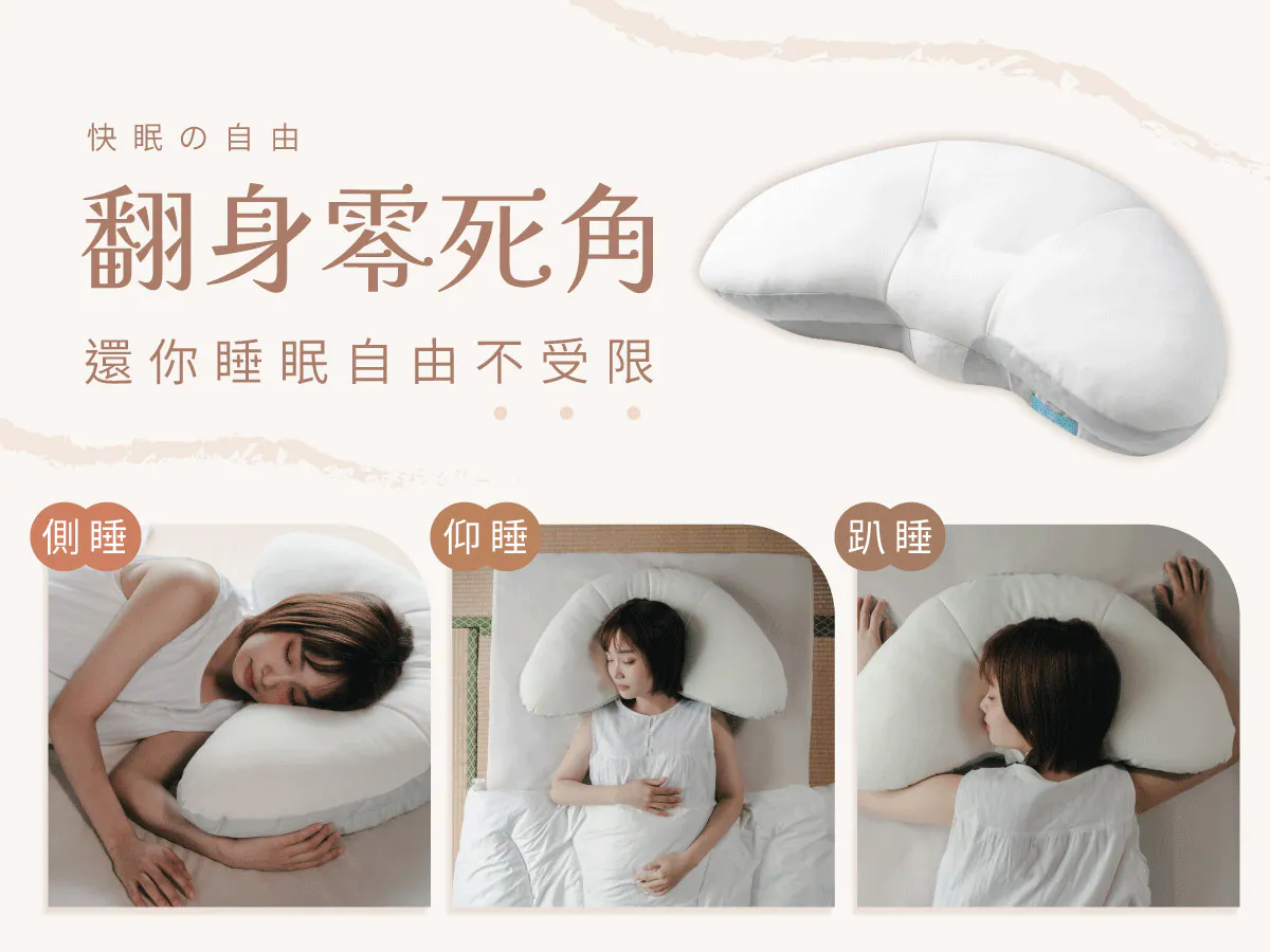 [側月枕] cocochi factory｜側眠專研系列｜專利雙層｜日本製｜可調高度｜分區護頸｜