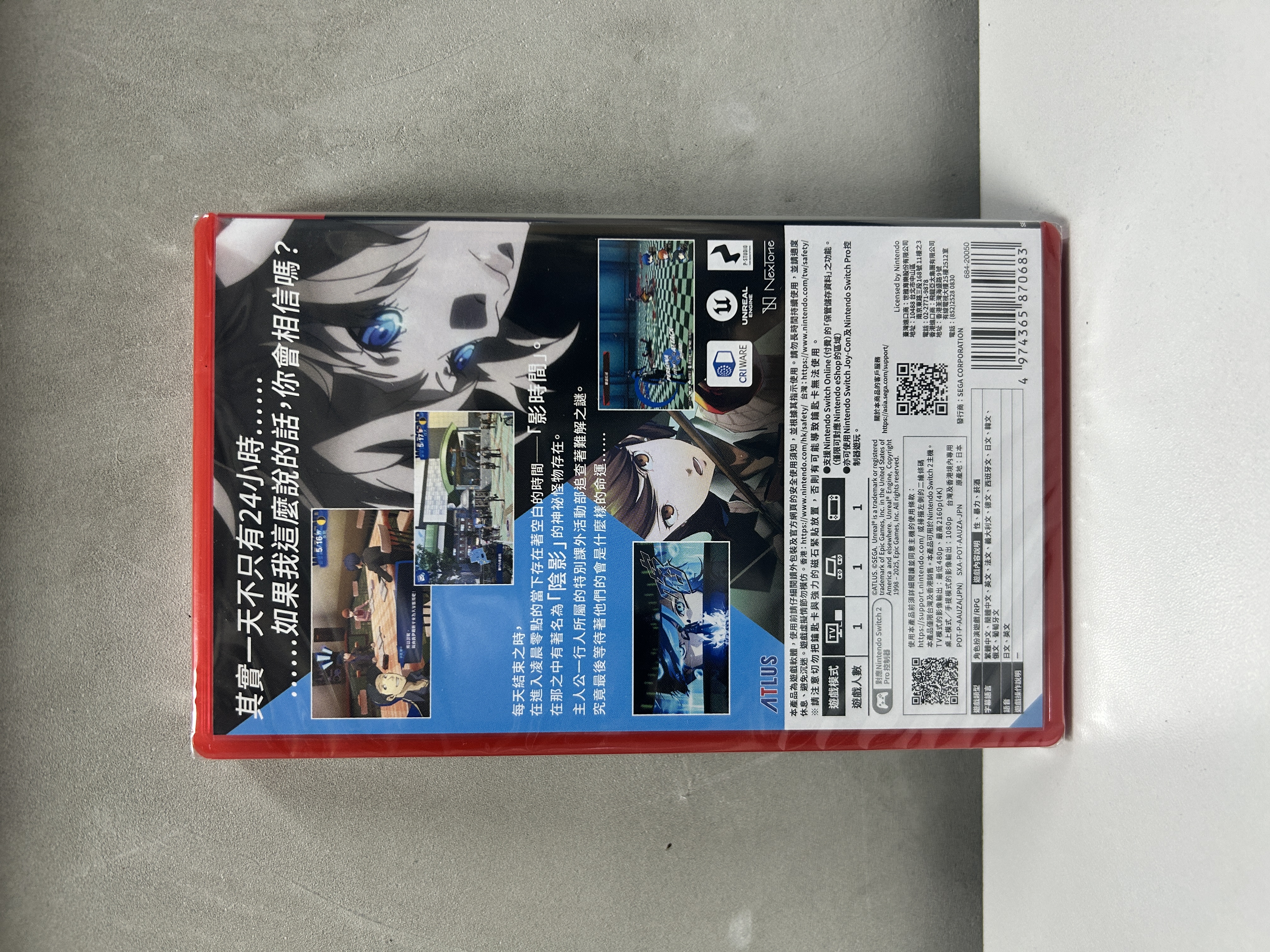 【香港行貨】Nintendo Switch 2 女神異聞錄3 Reload  Persona 3 Reload