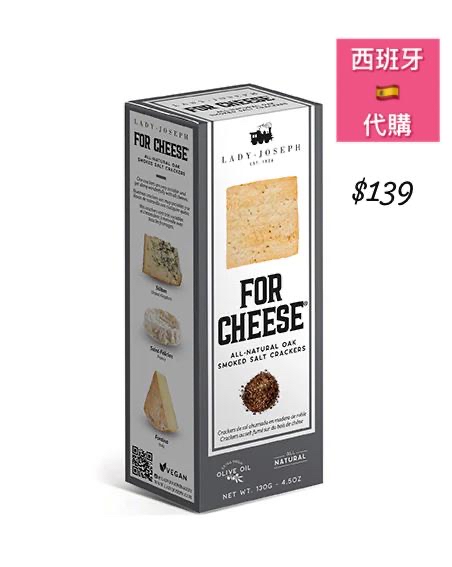 西班牙LADY•JOSEPH FOR CHEESE ALL-NATURAL OAK SMOKED SALT CRAKERS