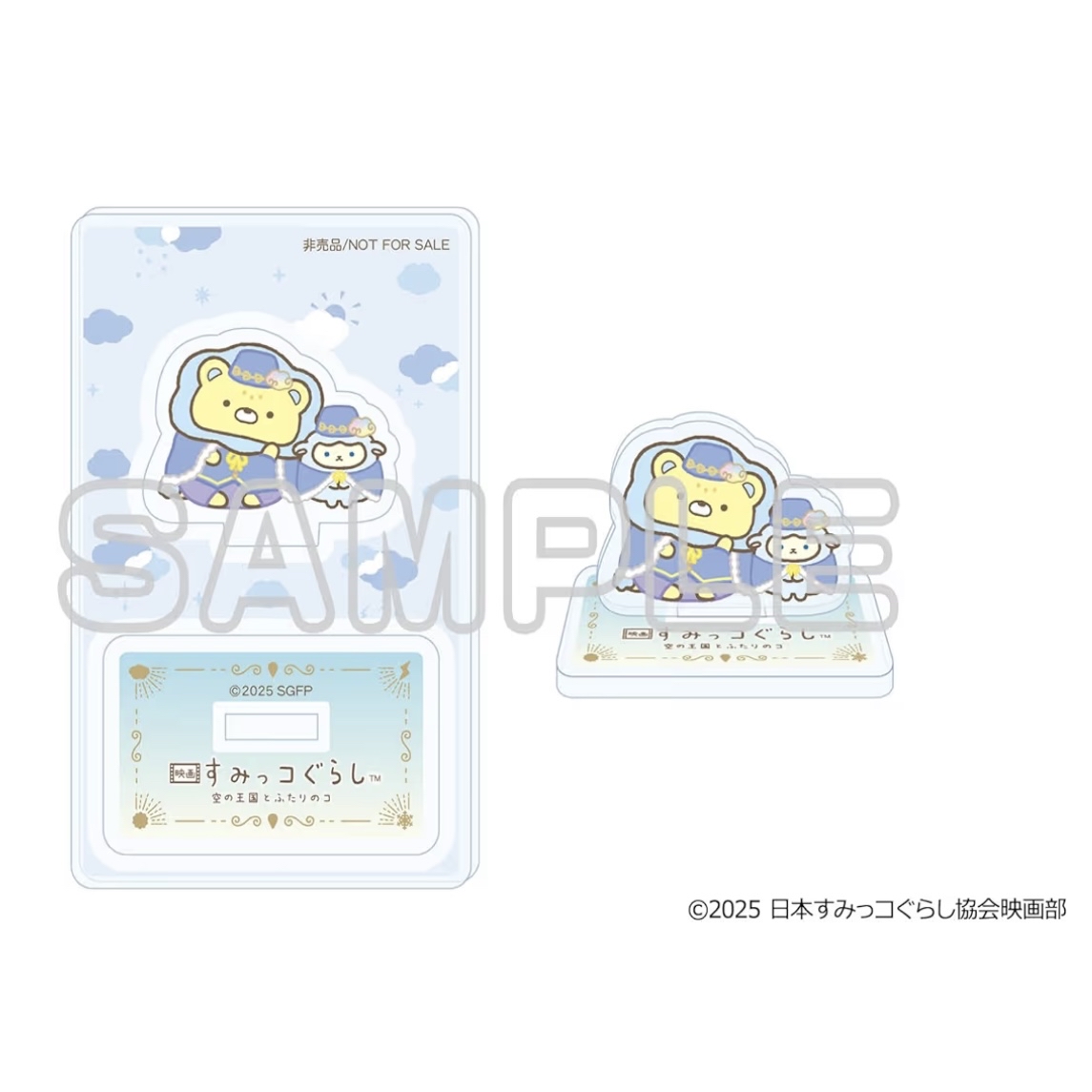 角落生物 大電影手玉套裝付特典｜預訂