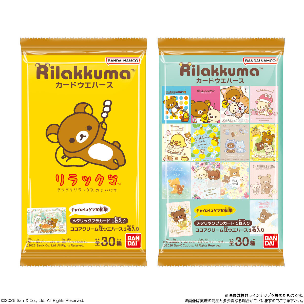 《預訂貨品》全新日本限定 Rilakkuma 歷年造型典藏咭（隨機抽）