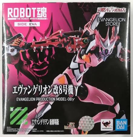 The Robot Spirits Evangelion Production Model-08y