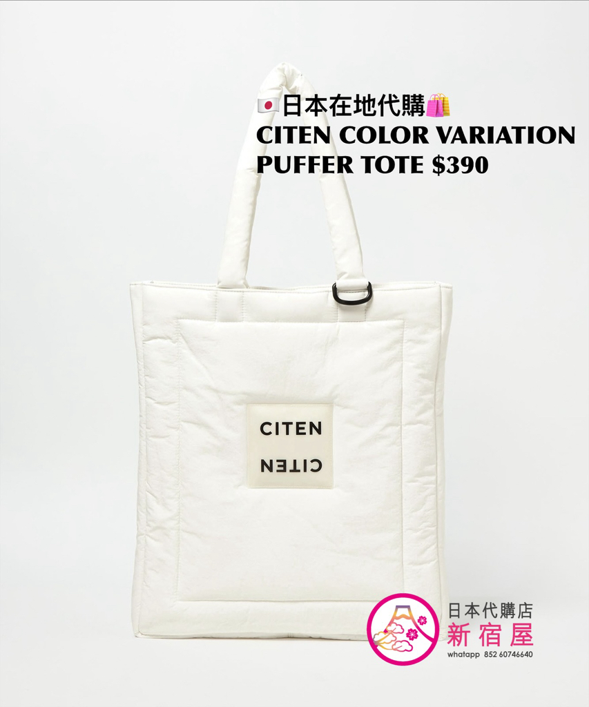 CITEN COLOR VARIATION PUFFER TOTE