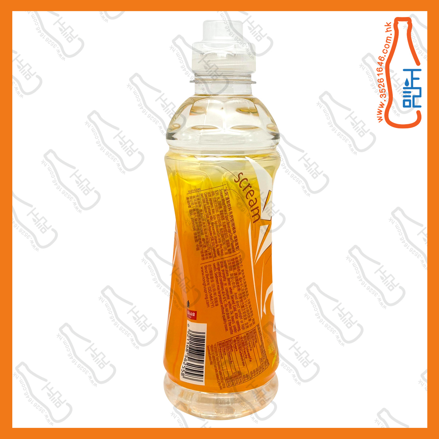 ==尖叫 - 柑橘味運動飲品 550ml x 2支 /份
