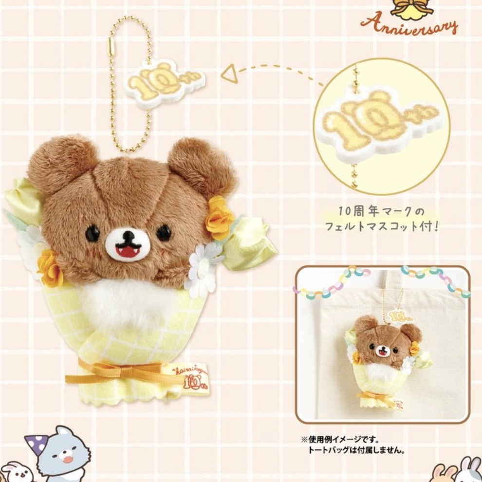 鬆弛熊 有樂町限定 公仔匙扣｜預訂