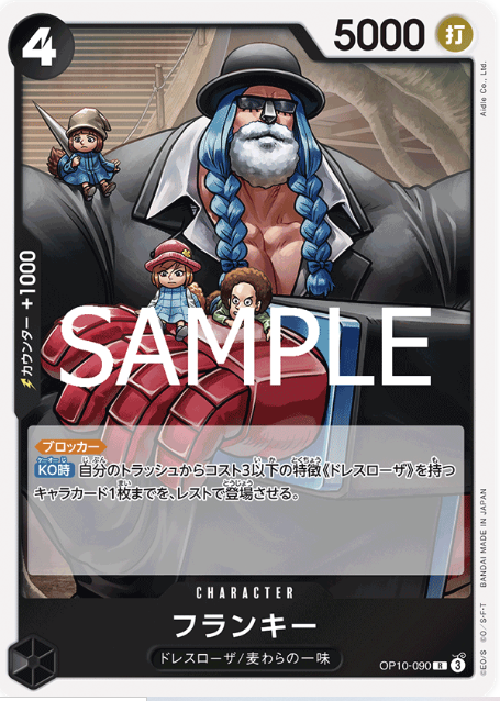 Japanese Version TCG ONEPIECE Card Game -OP10-090 R 