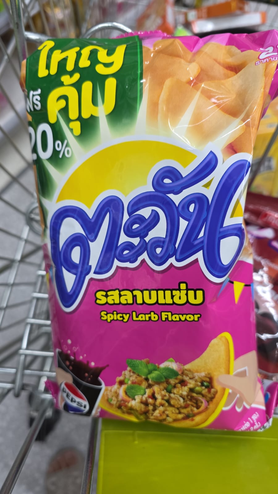 spicy lamb flavor