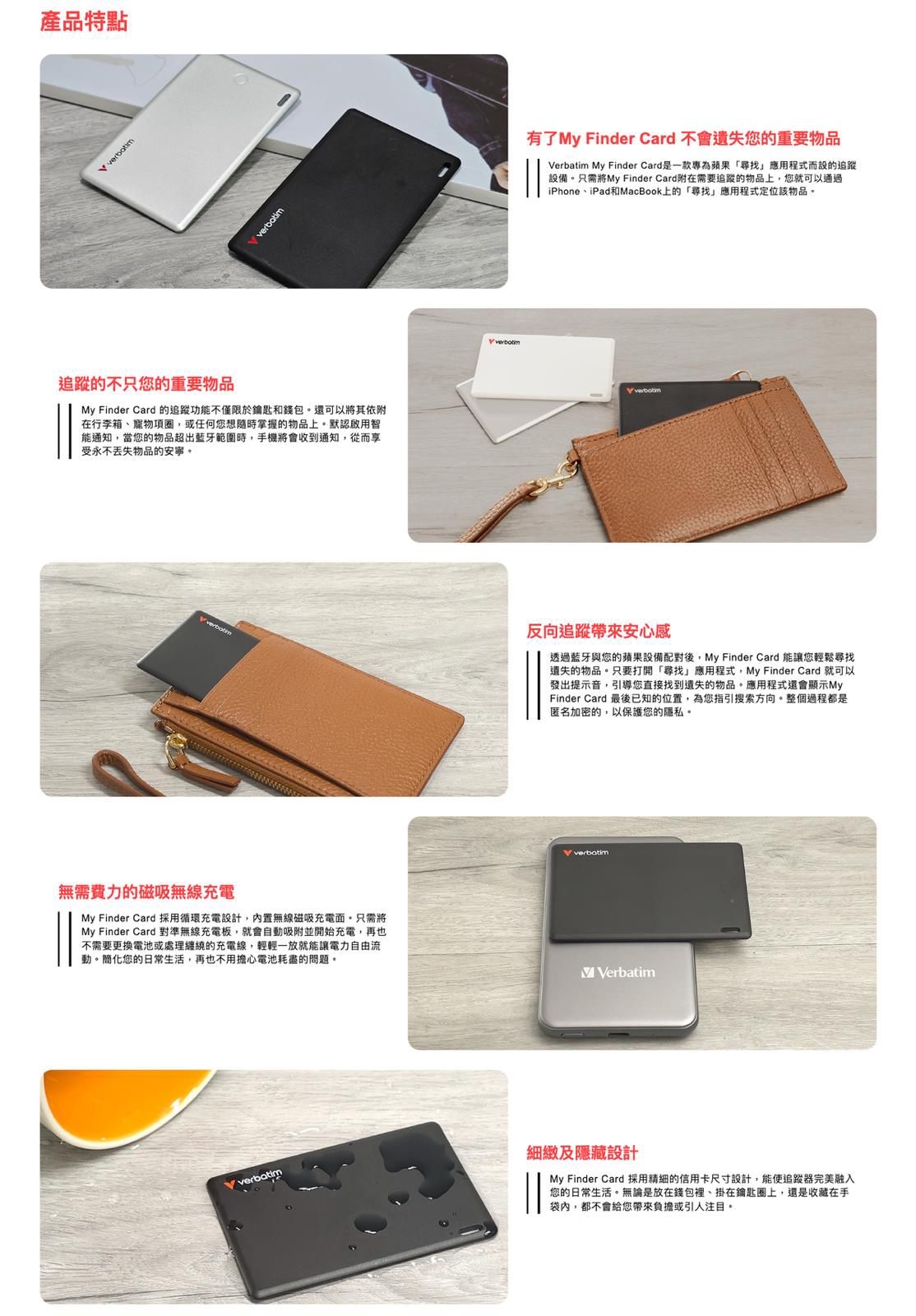 Verbatim My Finder Card 兩個裝（黑+銀）